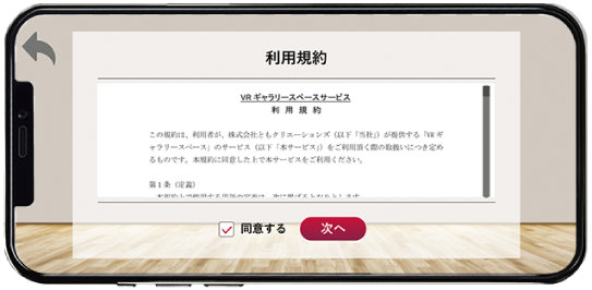 同意する