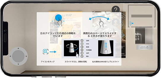 操作説明画面