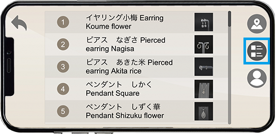 リストアイコンで商品リスト表示
