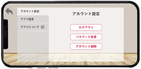 ログアウト