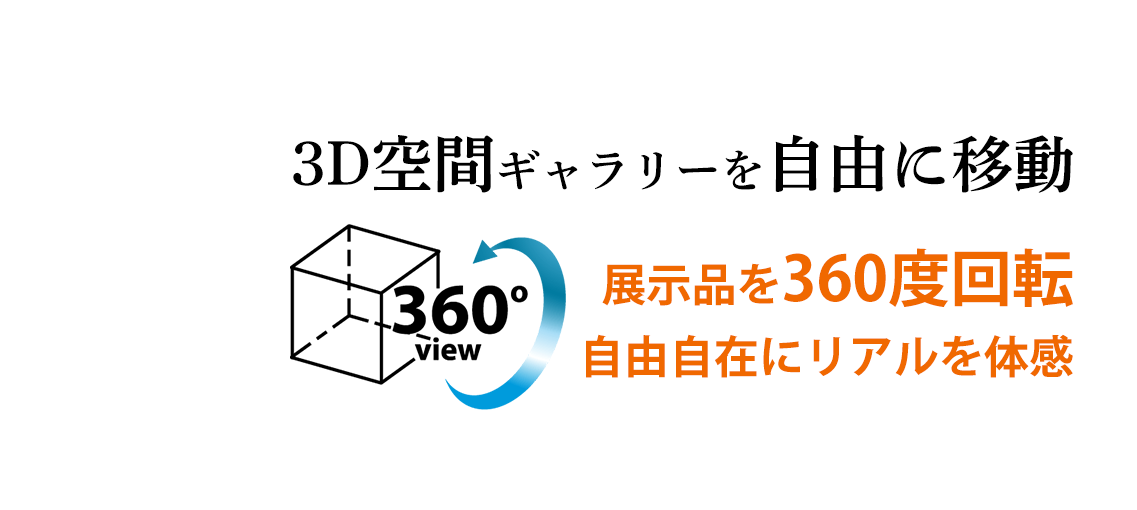 VRギャラリー