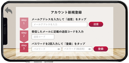アカウントを作成パスワードの登録画面